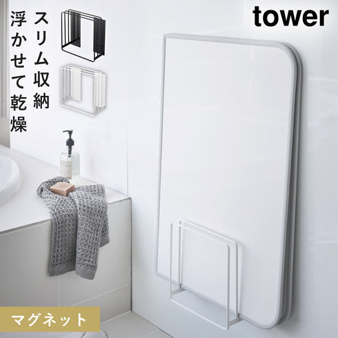 乾きやすいマグネット風呂蓋スタンド タワー.|m2
